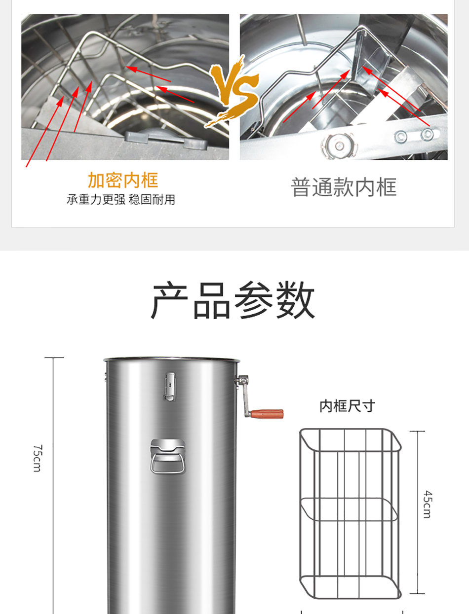 搖蜜機詳情頁---副本-拷貝_03.jpg