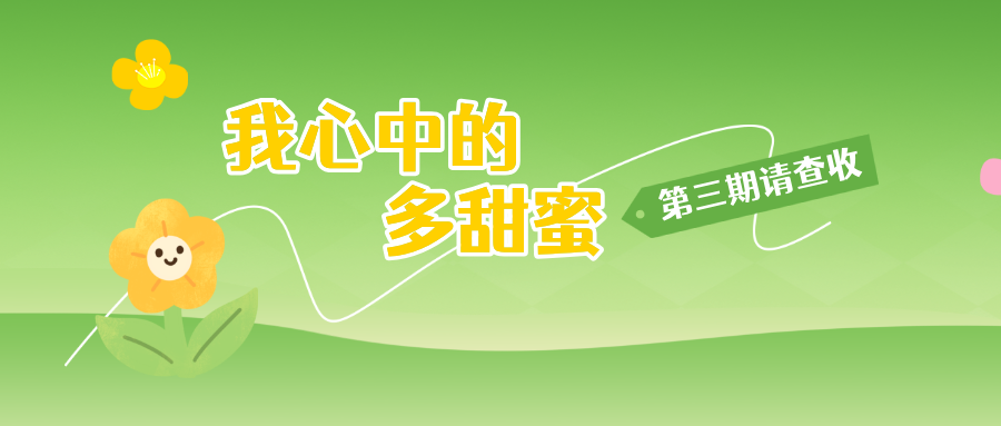 第三期.png